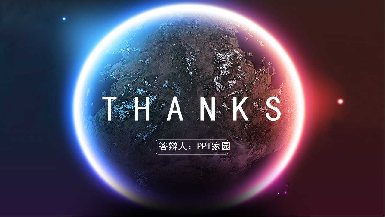 绩效考核推进实施与结果运用资料PPT课件
