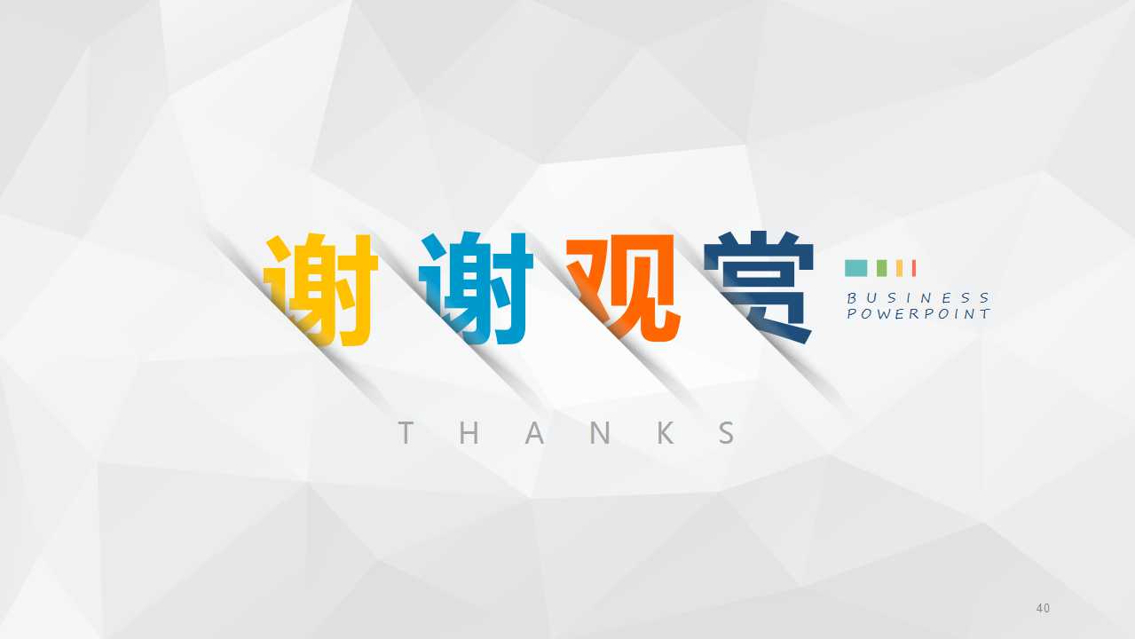 红树东方-当红不让-碧海云天二期推广提案PPT课件