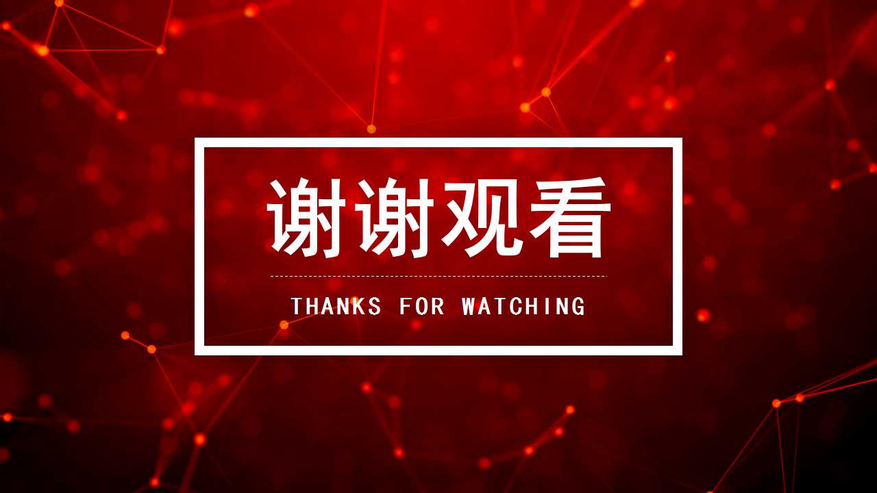 公司员工激励方案PPT模板