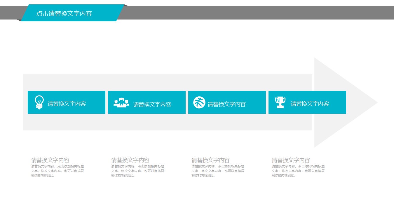 行业PPT模板-医学-听诊器