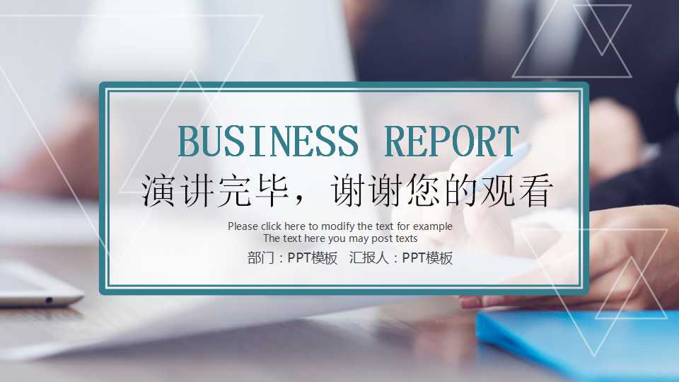 公司PPT模板下载：日程表