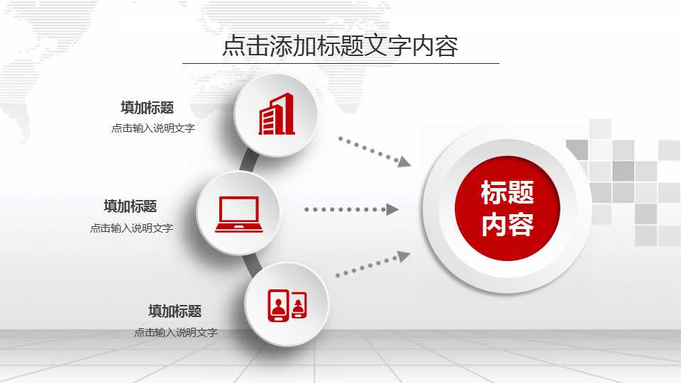 公司商业融资计划书PPT模板