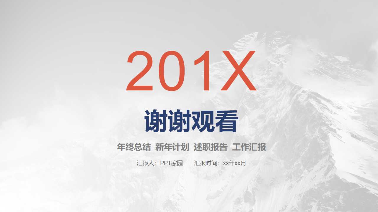 奥美媒介蓝图PPT课件