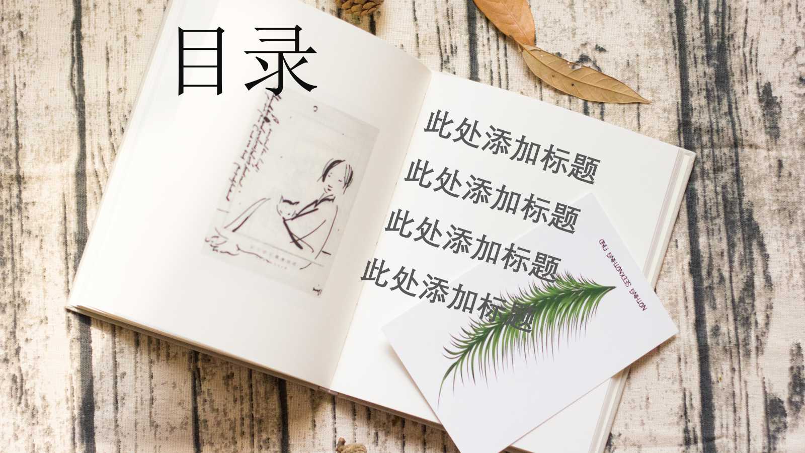 教研工作汇报ppt模板