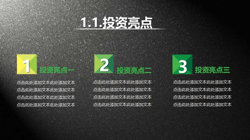 市场营销管理PPT模钣打包下载