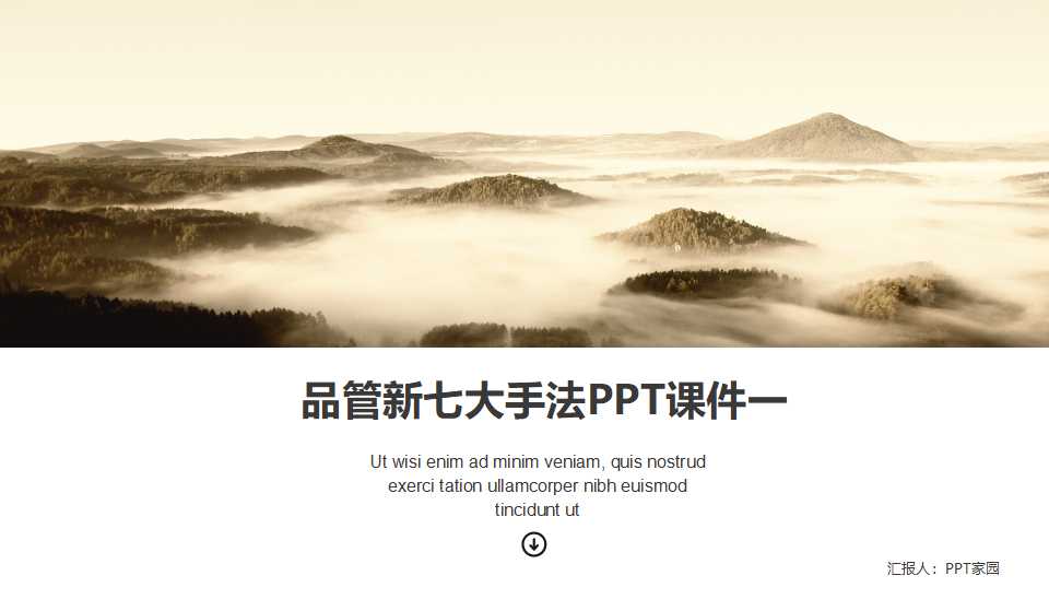 品管新七大手法PPT课件一