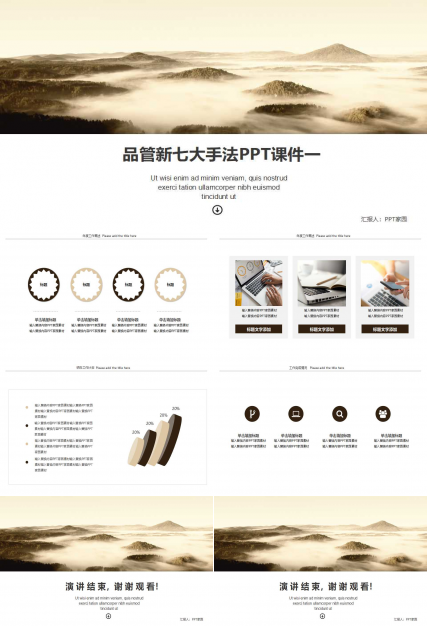 品管新七大手法PPT课件一