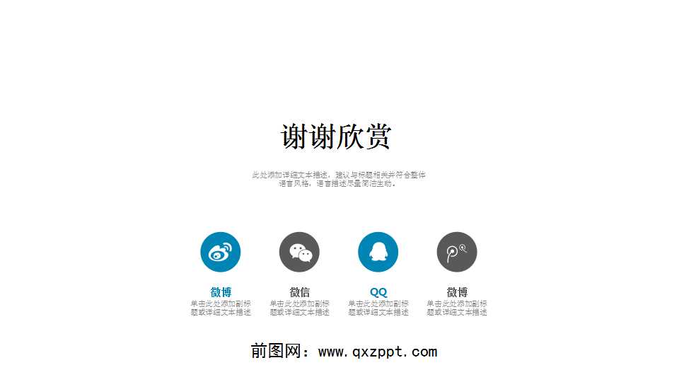 银行绩效评价和风险分析PPT课件