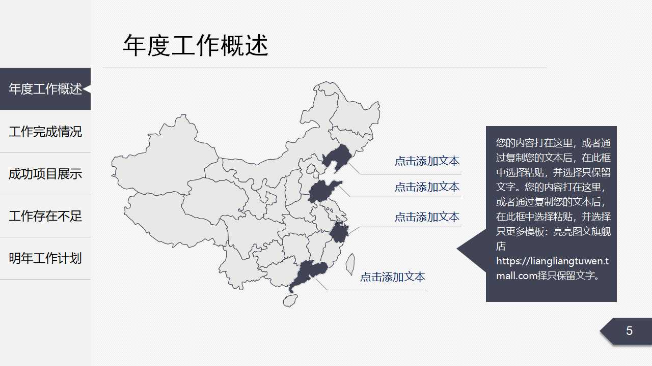 策略管理PPT课件