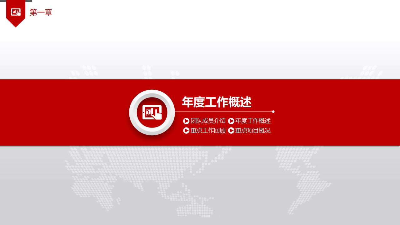 如何作一名好主管PPT课件