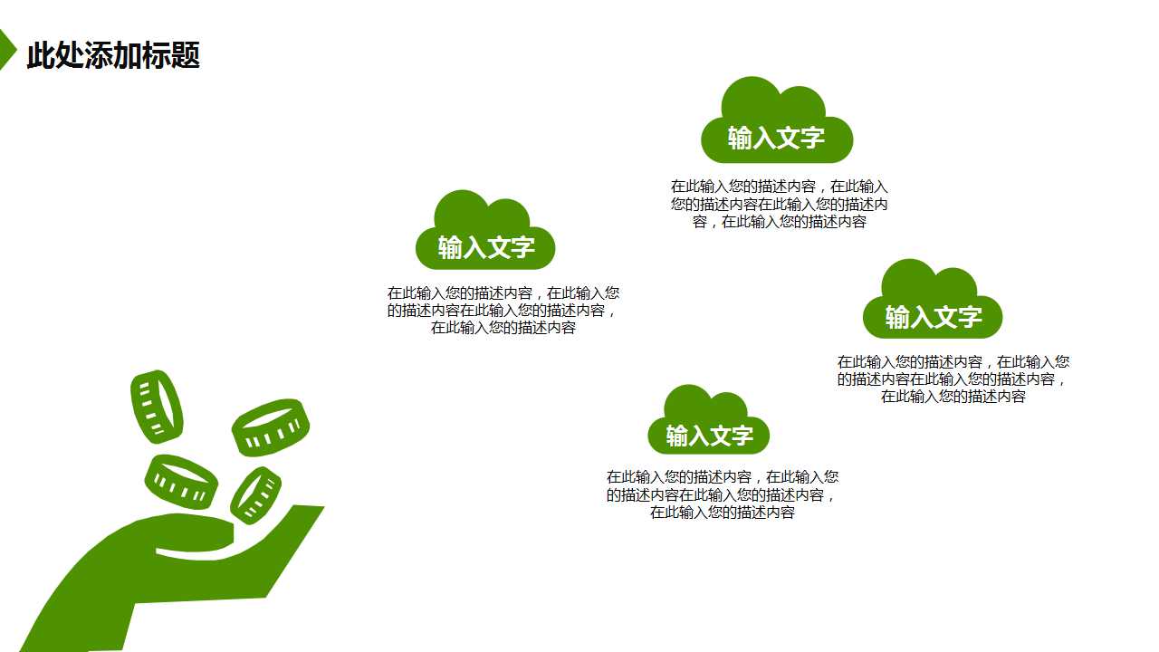 盛大商业广场整合推广策划案PPT课件