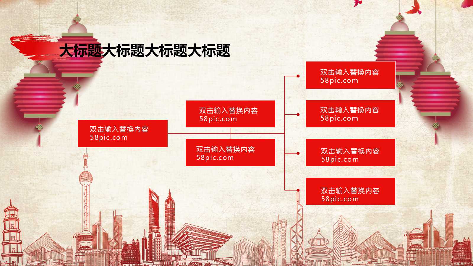 中秋节PPT模板背景图片