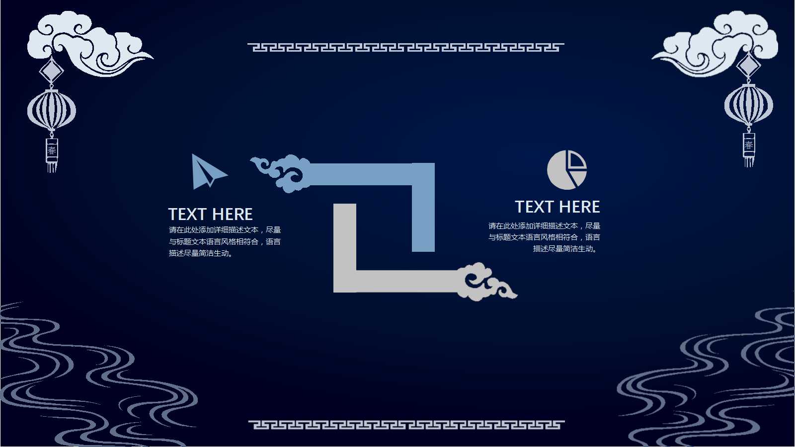 花好月圆共此时中秋节ppt模板