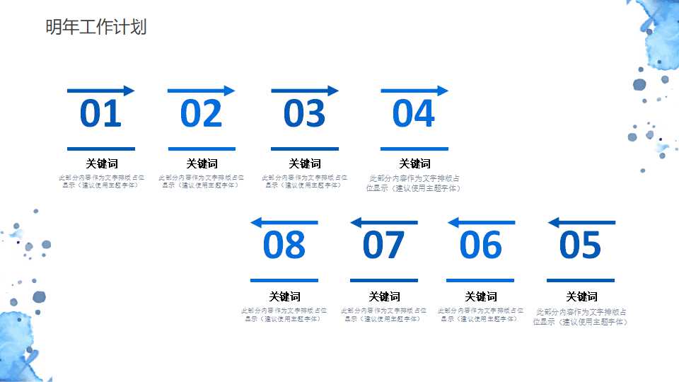 简洁蓝色风格PPT模板下载