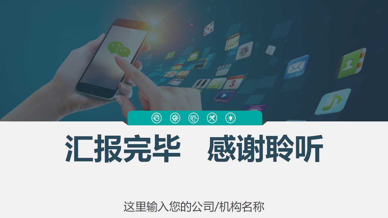 网络营销案例ppt模板