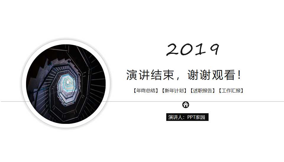 金字塔原则——写作、思考与解决问题的逻辑方法PPT课件