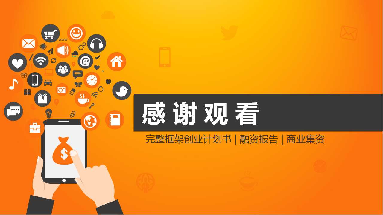 绩效目标设定PPT课件三