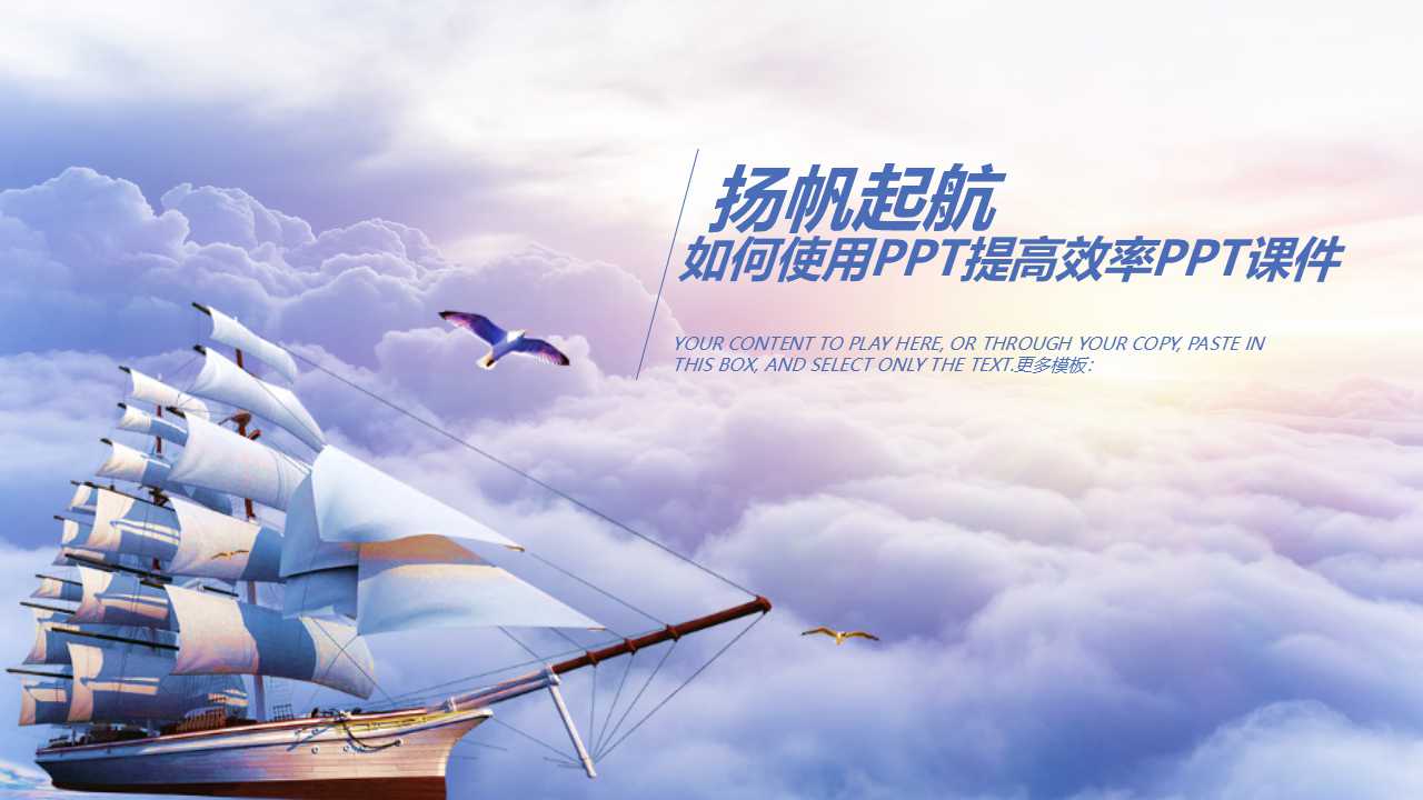 如何使用PPT提高效率PPT课件