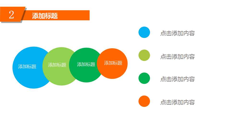 公司财务工作报告PPT模板下载