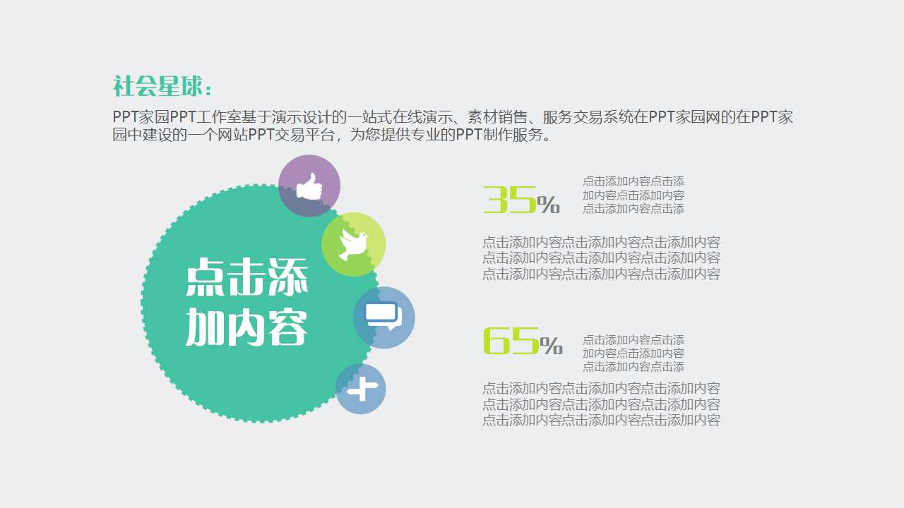 QC七大手法简介及其应用PPT课件