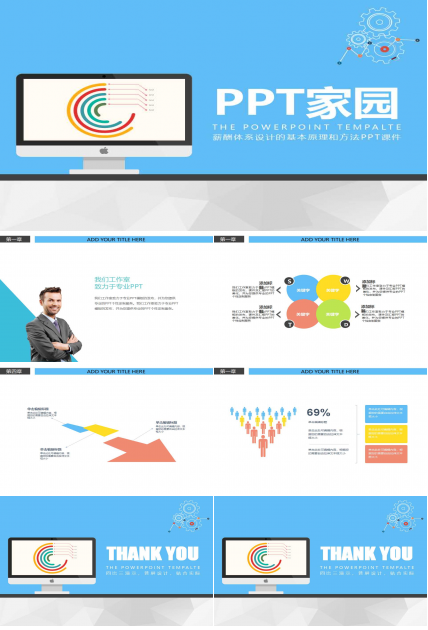 薪酬体系设计的基本原理和方法PPT课件