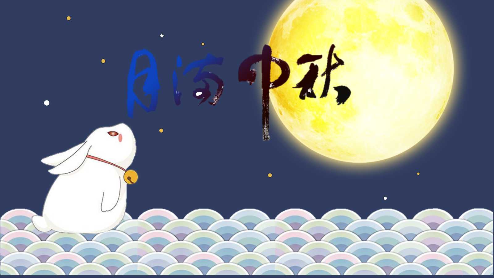 卡通中秋节PPT模板下载