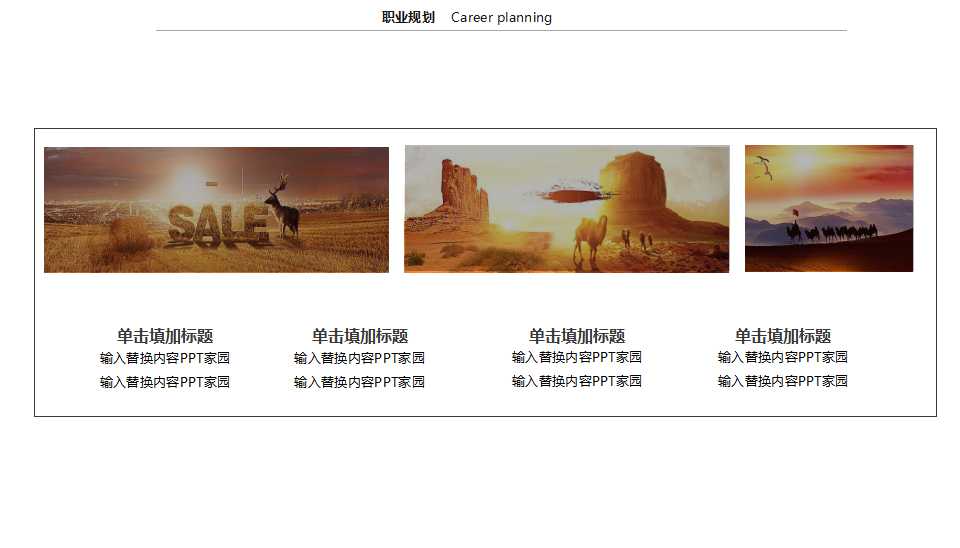 人员测评理论与方法PPT课件