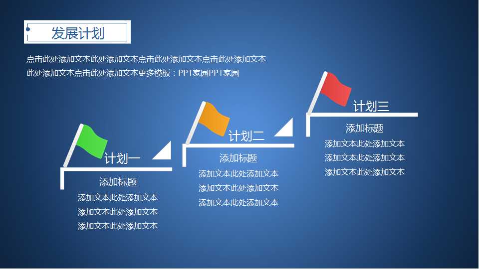 商业步行街营销推广策划方案PPT课件