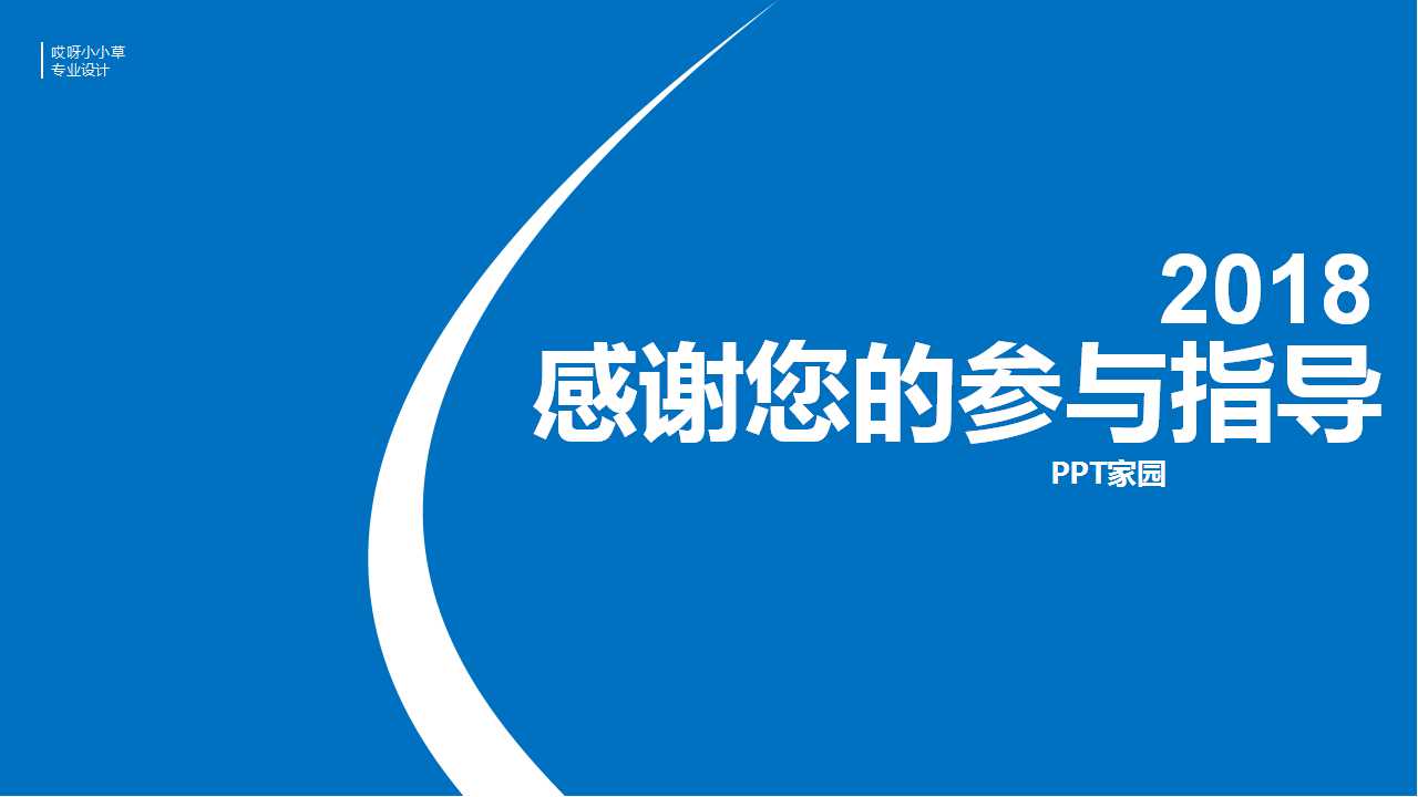 广告媒体策划PPT课件