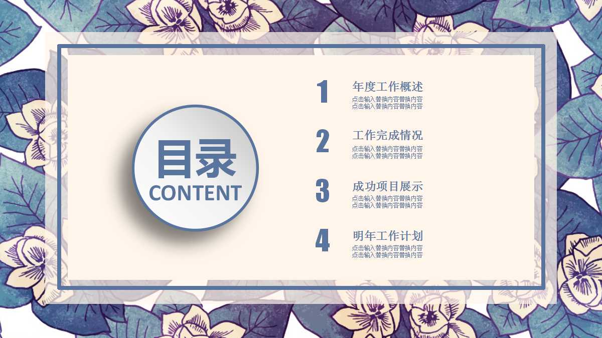 月度工作计划与总结ppt模板