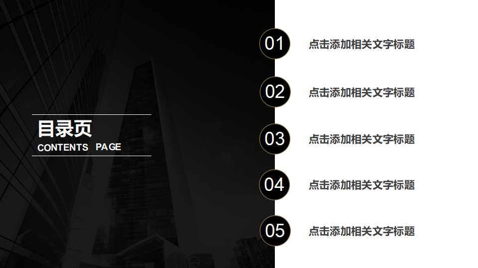 目标管理与操作流程资料PPT课件