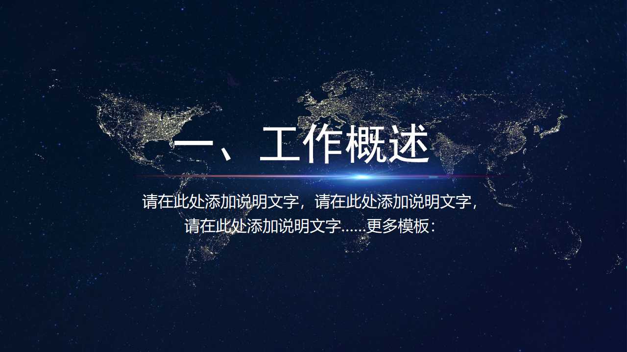 如何经营一个美满的家PPT课件