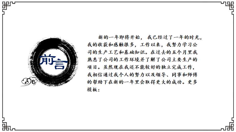 如何建立演讲技能PPT课件