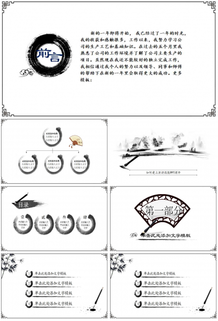 如何建立演讲技能PPT课件