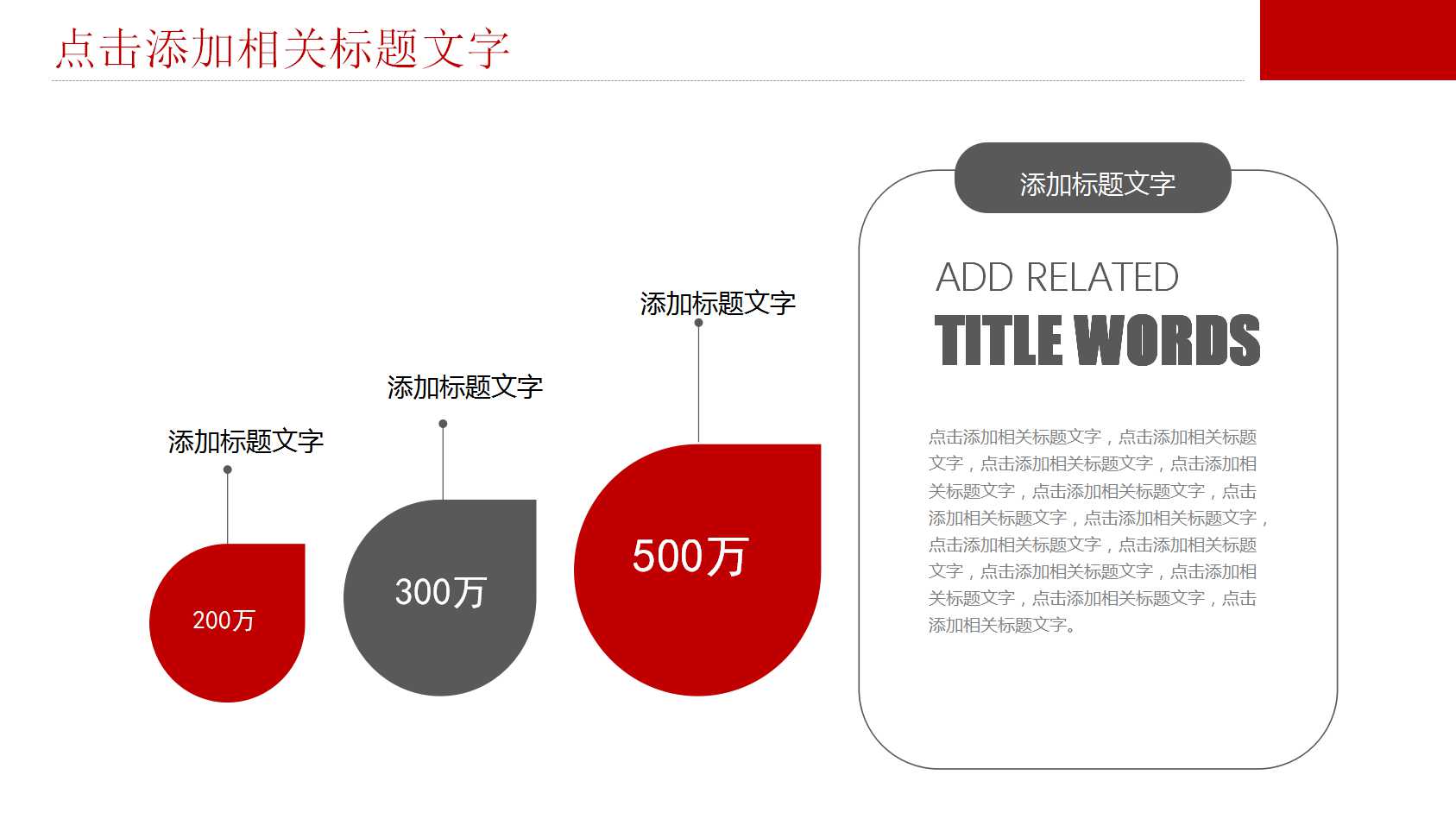 国庆节主题PPT模板