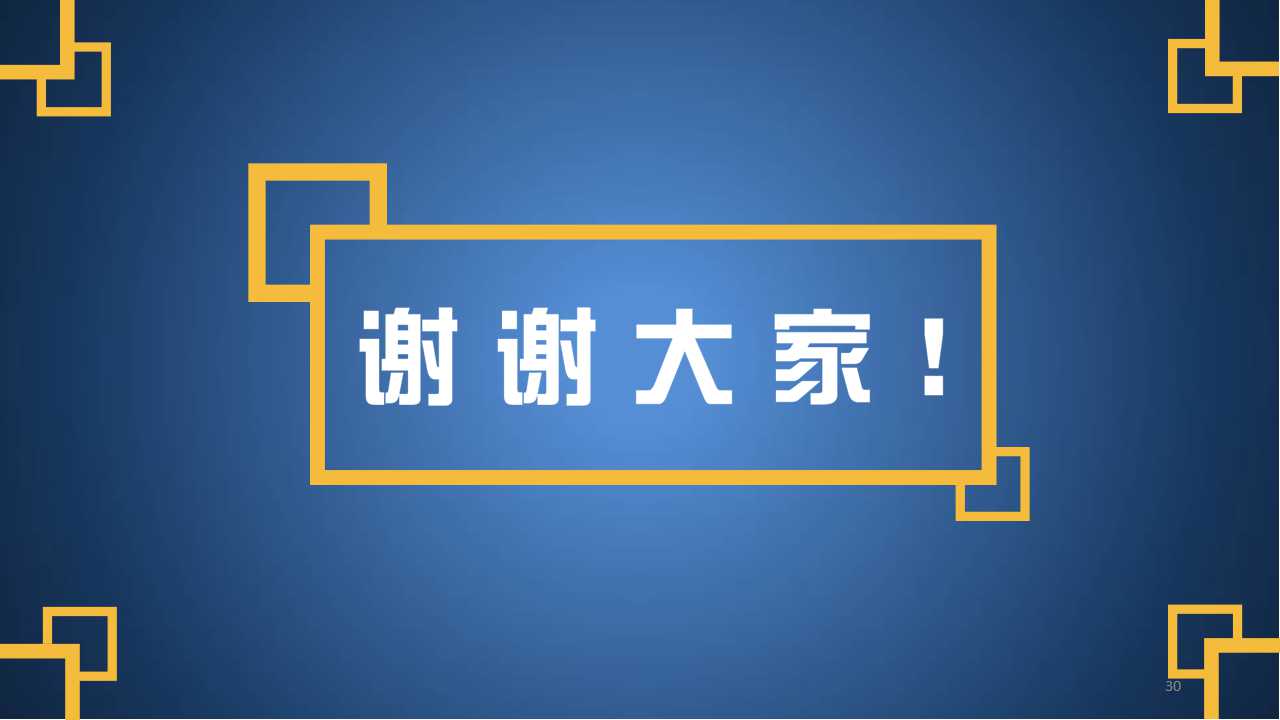 金色家园广告推广策划PPT课件