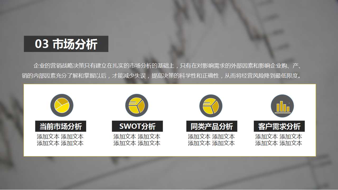 三维策划方案PPT模板