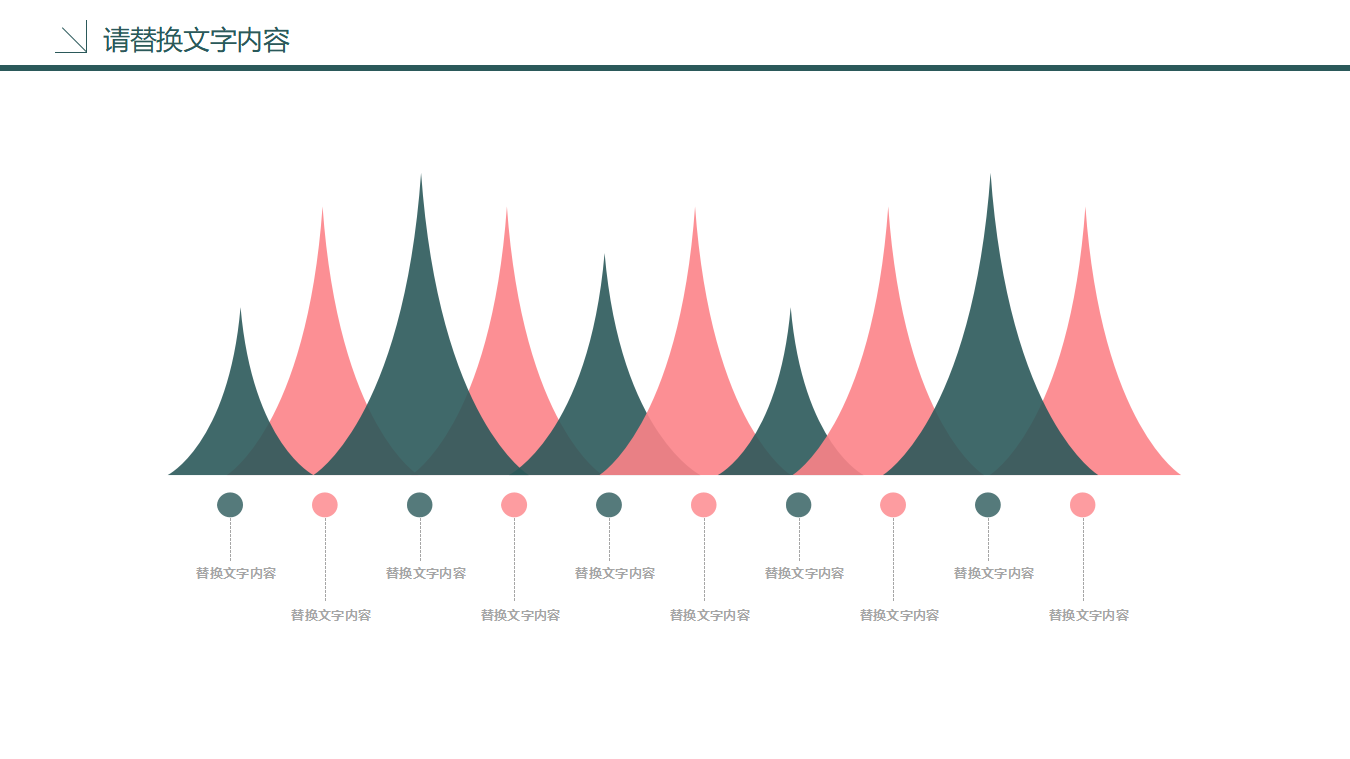 医药主题的PPT幻灯片模板