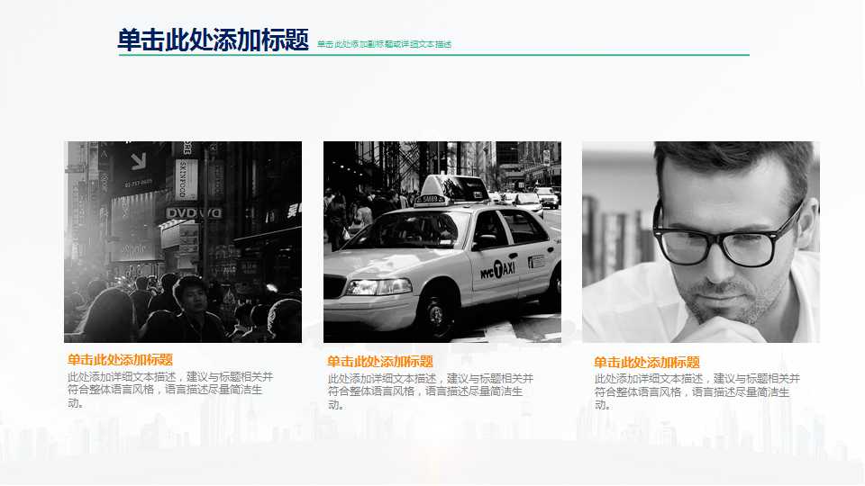 广告策划提案PPT课件