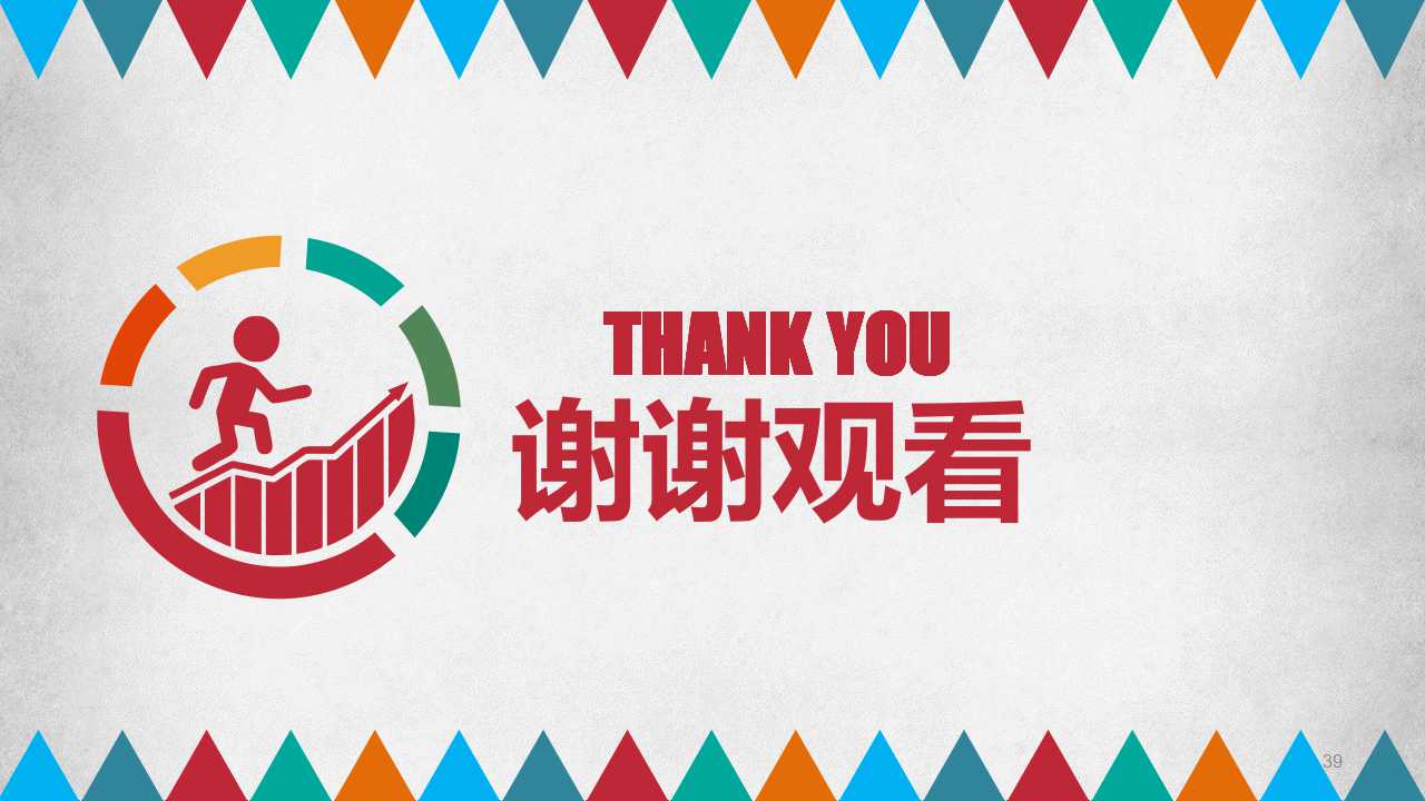 温泉度假城投资推广PPT课件