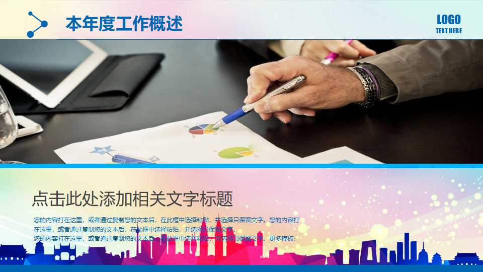 如何构建有效的执行流程PPT课件