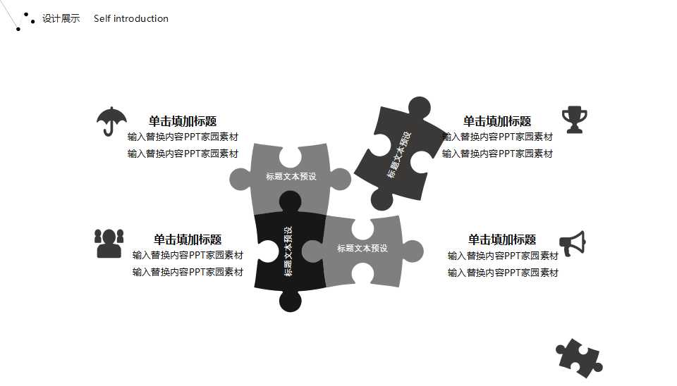 金字塔原则——写作、思考与解决问题的逻辑方法PPT课件