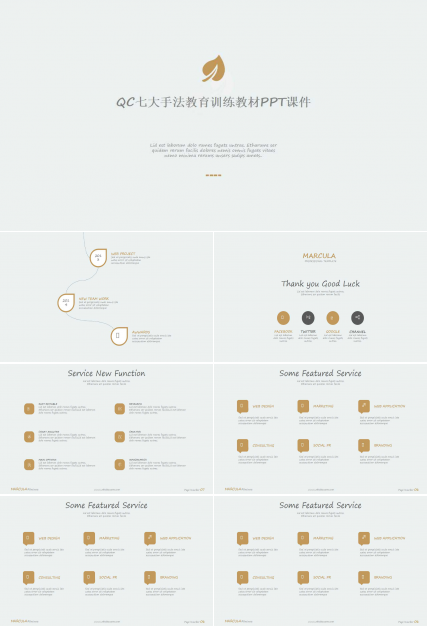 QC七大手法教育训练教材PPT课件