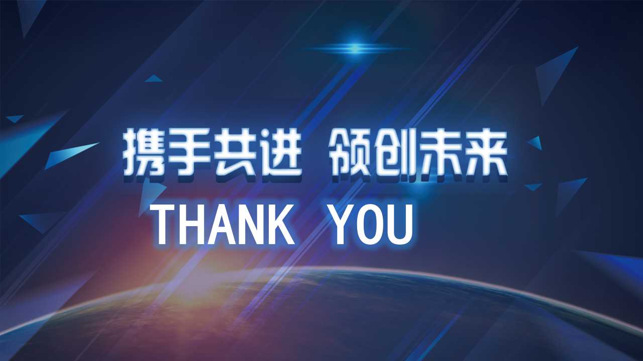 科技感强的ppt模板