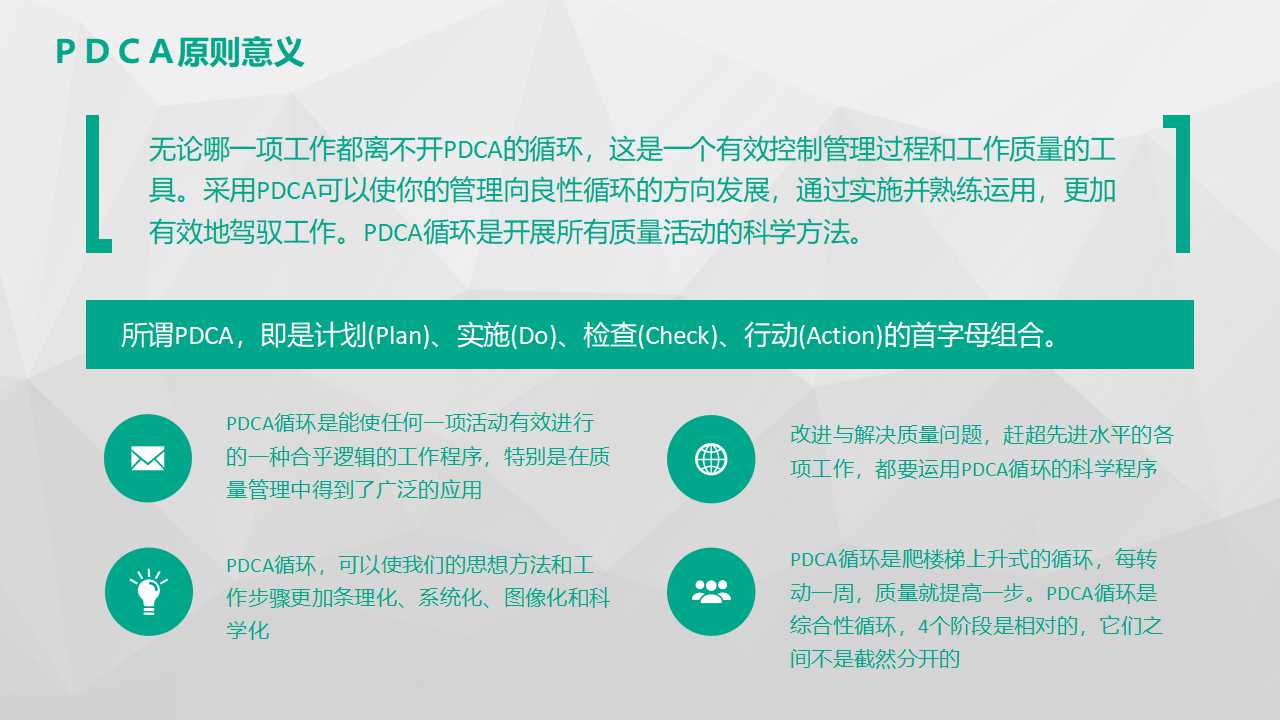 关键业务流程梳理报告PPT课件