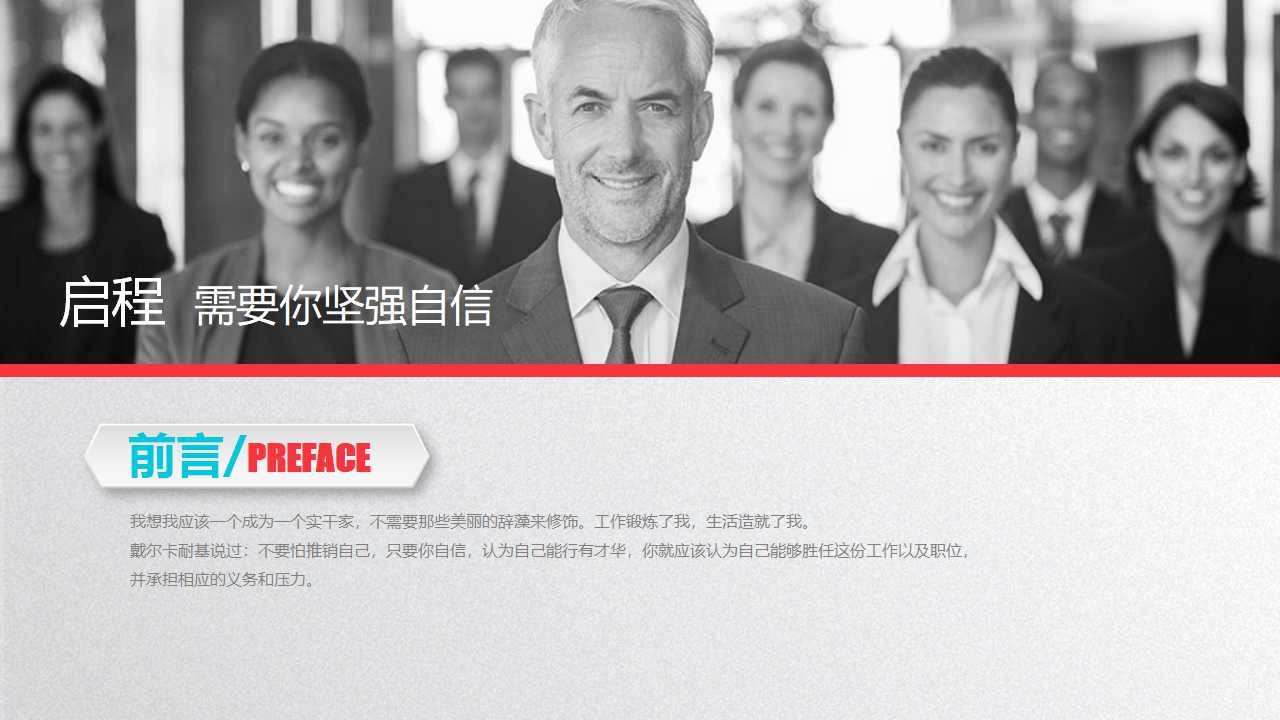 办公室如何推行TPM生产维护PPT课件