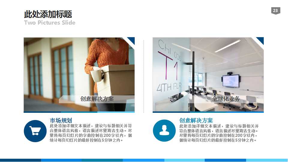 某大型地产项目策划构想PPT课件
