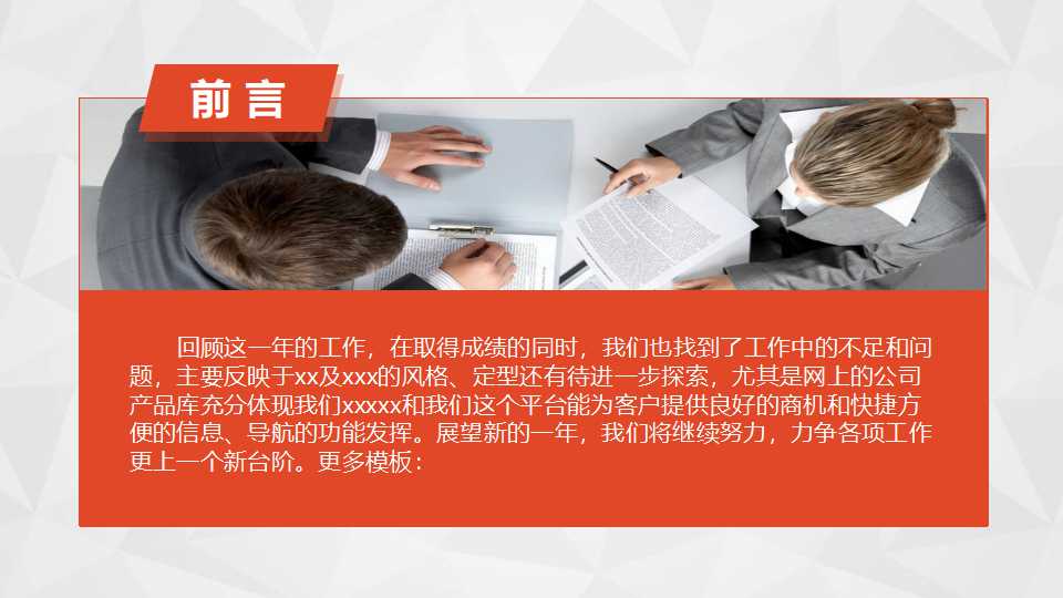 管理知识点滴PPT课件