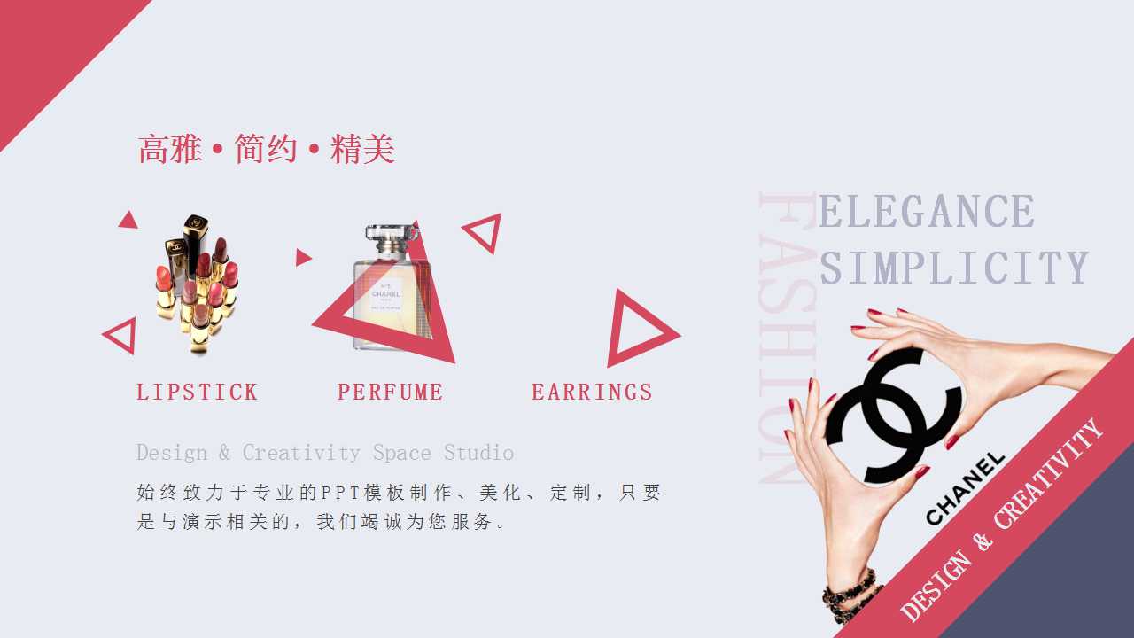 性感的美女发型PPT模板下载