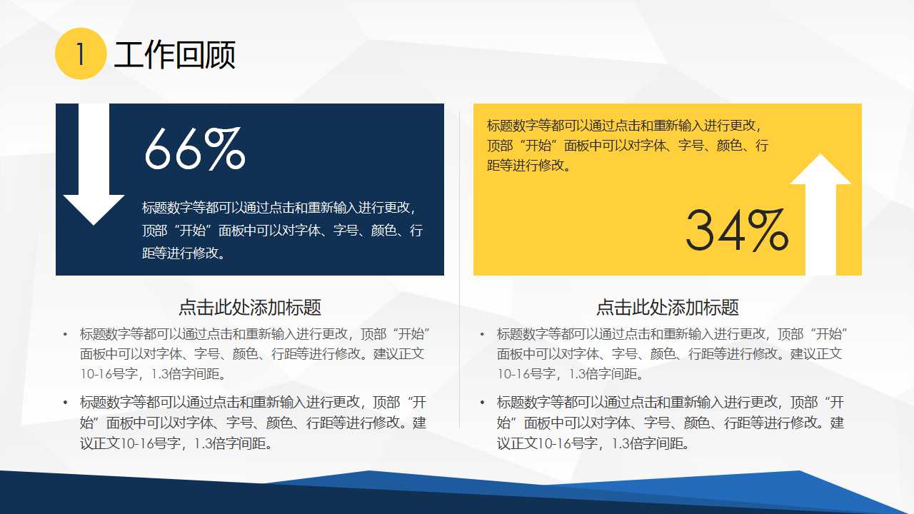 资产结构与资产管理效果分析PPT课件